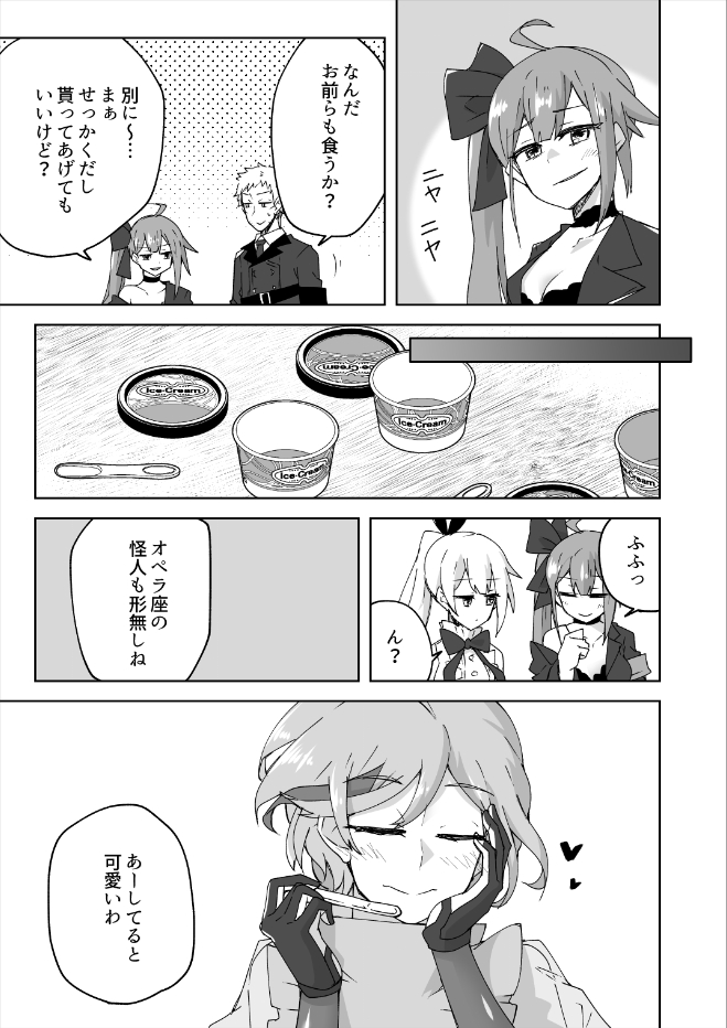 コンテンダーは生真面目 (2/2) 