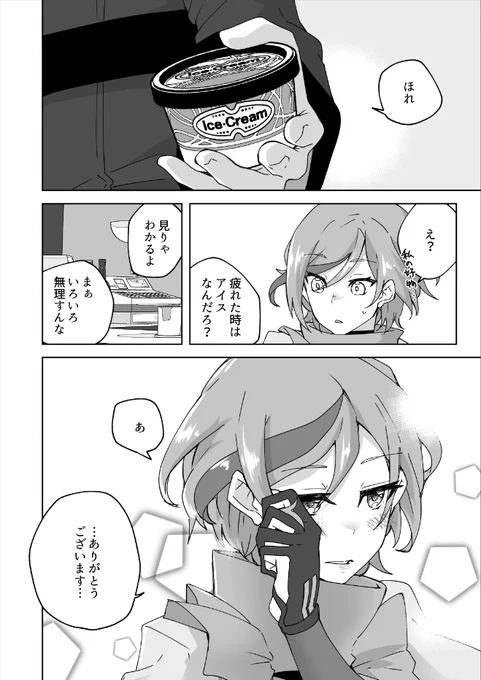 コンテンダーは生真面目 (2/2) 