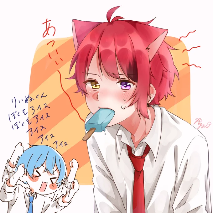あつがりーぬとアイスがほしいころんくん

#すとぷりギャラリー
#莉犬くん 