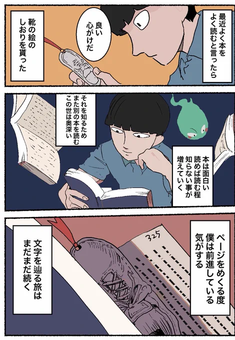 #影山茂夫誕生祭2020 