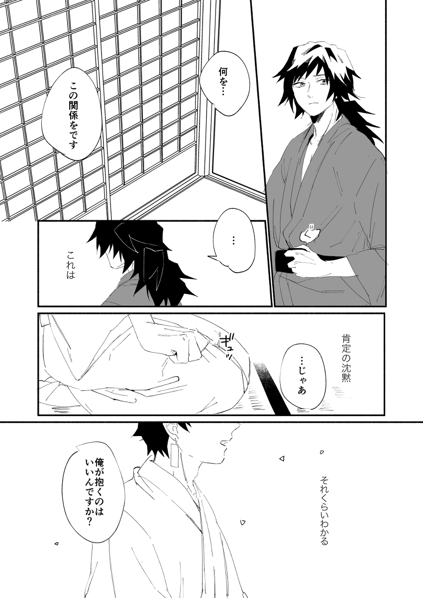 [R-18] 腐滅log3 #腐滅の刃 #炭義 #義炭 #義炭義 https://t.co/CZX47ZCXuc 