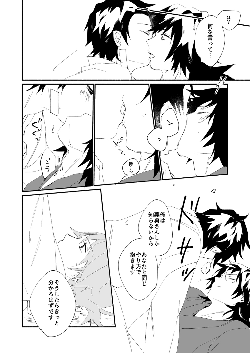 [R-18] 腐滅log3 #腐滅の刃 #炭義 #義炭 #義炭義 https://t.co/CZX47ZCXuc 