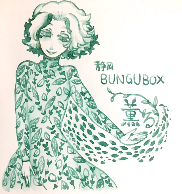 わああ〜〜!!!ブングボックスさんにフォロー頂いた…!昨年の神戸インク紀行で出会ってからずっと大好きです…?❤️
ブングボックスさんの薫る、初恋、Melancholic Gray(but…)を使ったイラストを再掲。
ちなみに、ただいまオリジナルインク20%オフだそうです?→https://t.co/uZqJac7FsA

#インク沼 