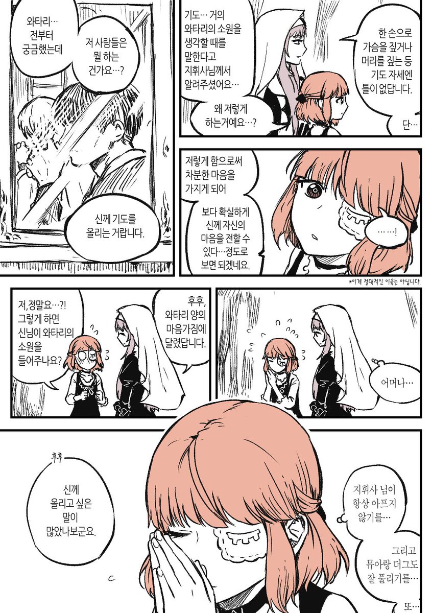 와타리&amp;세레스 
