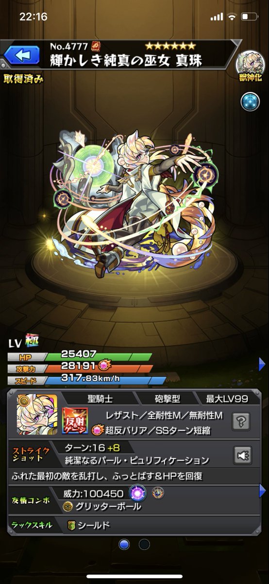 けーどら 獣神亭一門 イキモン 豆知識 防御系 耐性m 0 5 ケガ減りl 0 75 0 375 よく足し算で 75 カット と間違えられがちですが 62 5 カットなのでお間違いなく もし足し算なら 耐性m ケガ減りl 防御アップ 被ダメージ100 カットになっ