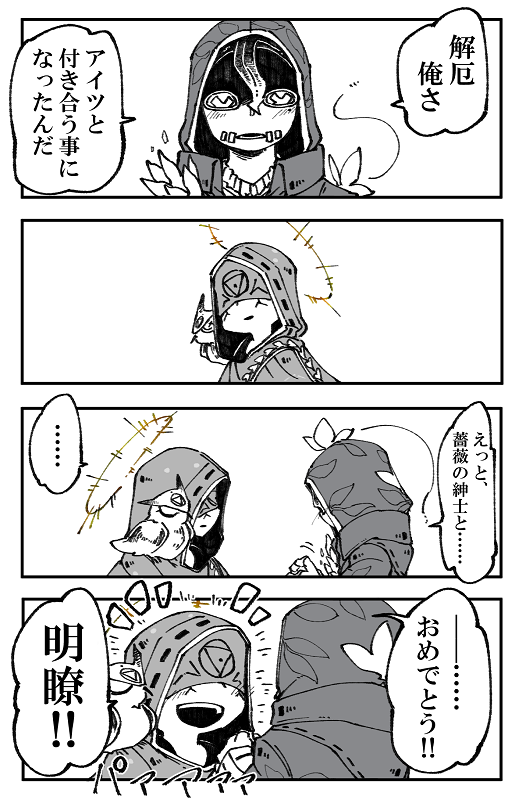 草食 בטוויטר リ傭前提傭 占 夢オチ漫画