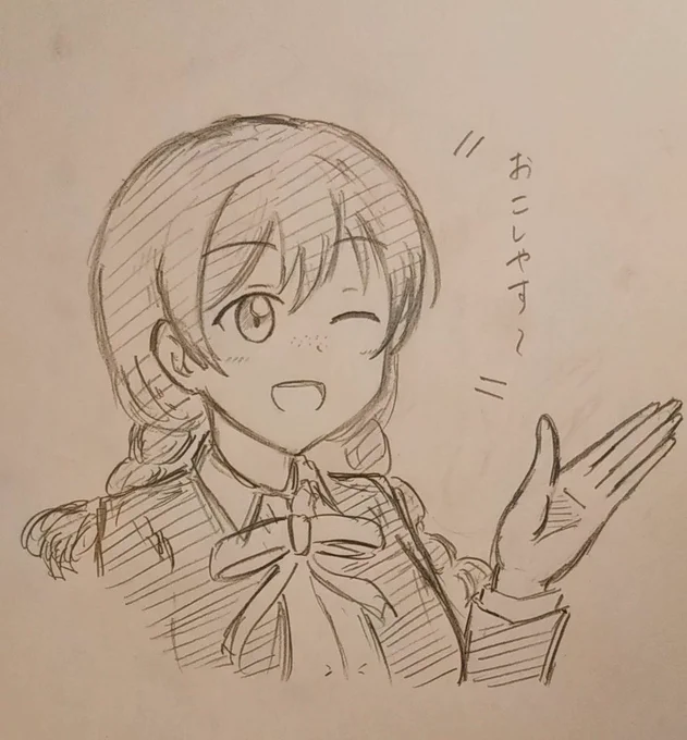 エマちゃんに言わせたい日本語 