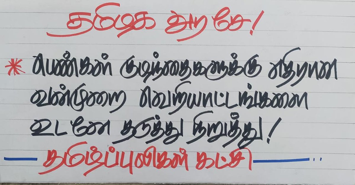 Perarivalanc5's tweet photo. https://t.co/jCLDQ8iwrD