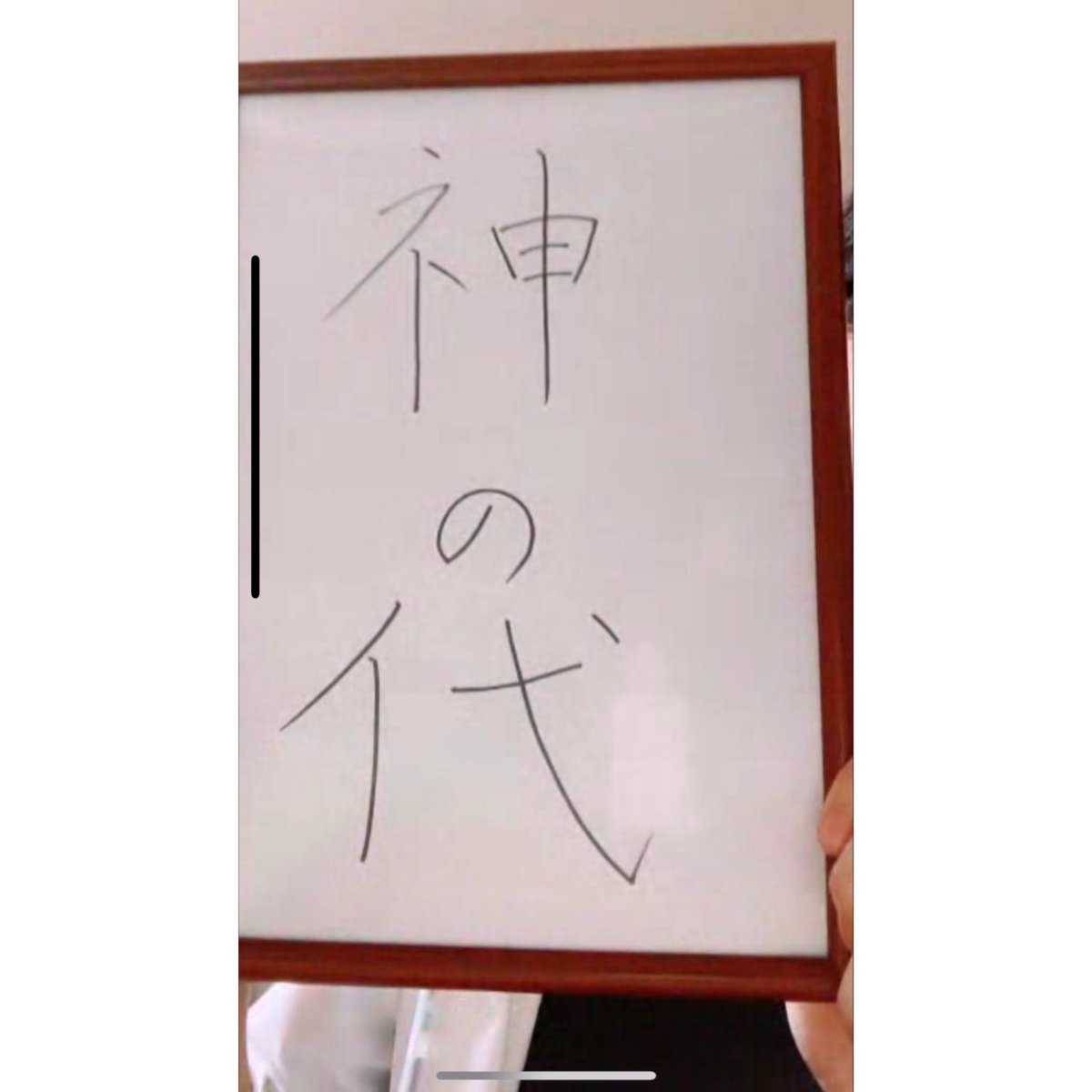 oboeblueeeee's tweet photo. お久しぶりです、おーぼえ青じゃです。🙋‍♀️🙋‍♀️
なんと、ついに代の名前が決まりました!!!!!!!!!!!!

これに伴い、元おーぼえ青じゃは、【 おーぼえ神の代】に進化しました🌟 https://t.co/jl1vTvLSsR