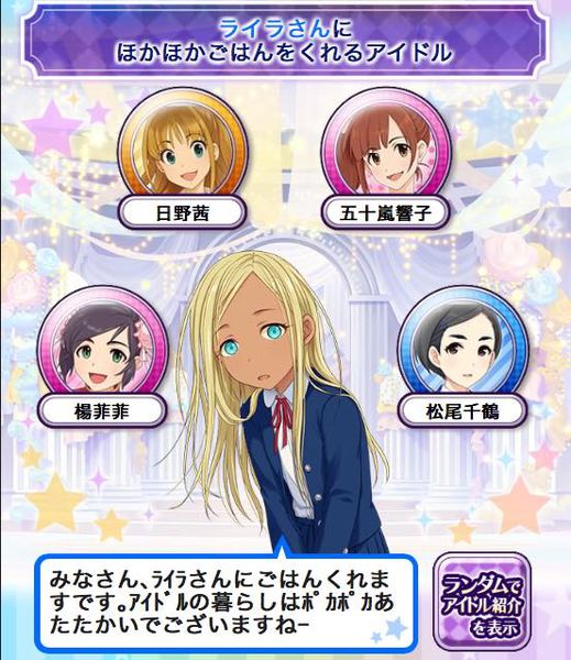 茜ちゃんがライラさん食わせてる設定すき?

#日野茜で健康祈願
#日野茜をカレーなシンデレラに 