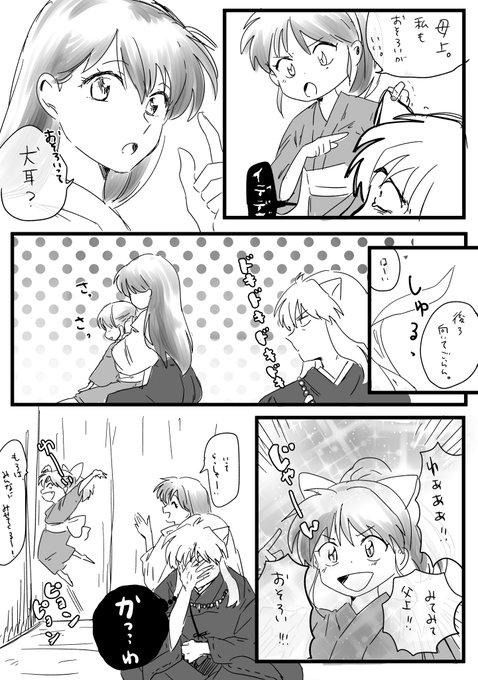 酔った勢いで書いたくそ雑 犬かご 家族
もろは入り 