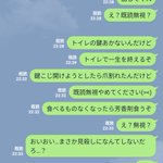 なんて勘違いw家族に助けを求めたつもりが、LINEスタンプ公式だったw