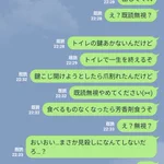 なんて勘違いw家族に助けを求めたつもりが、LINEスタンプ公式だったw