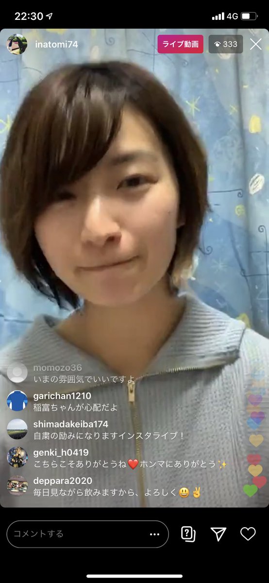 稲富 菜穂 インスタ