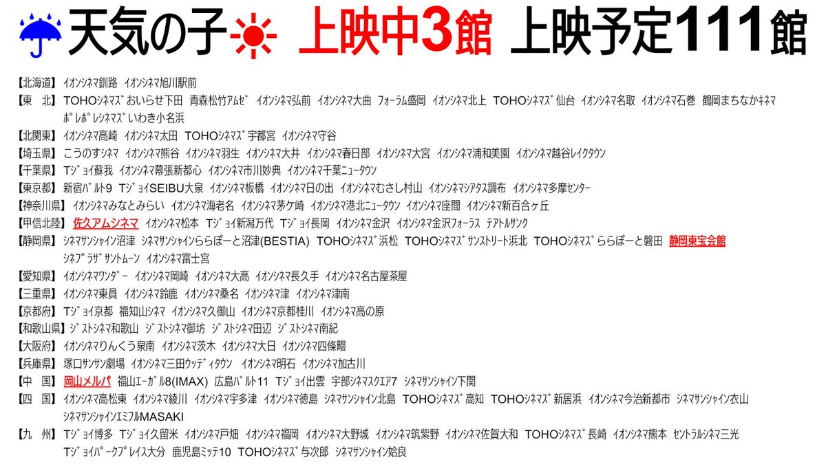 おーみ すみません 愛媛のｼﾈﾏｻﾝｼｬｲﾝ衣山 ｼﾈﾏｻﾝｼｬｲﾝｴﾐﾌﾙmasakiも追加です