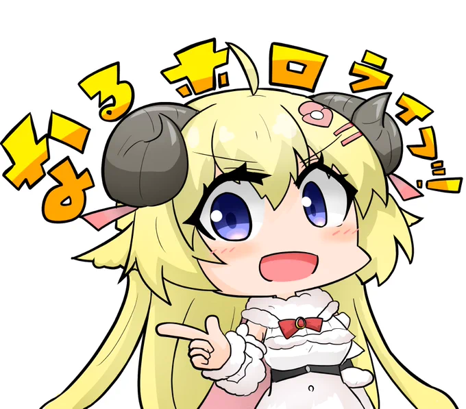 なるホロライブスタンプ欲しい
#絵フブキ  #しらぬえ  #つのまきあーと 
