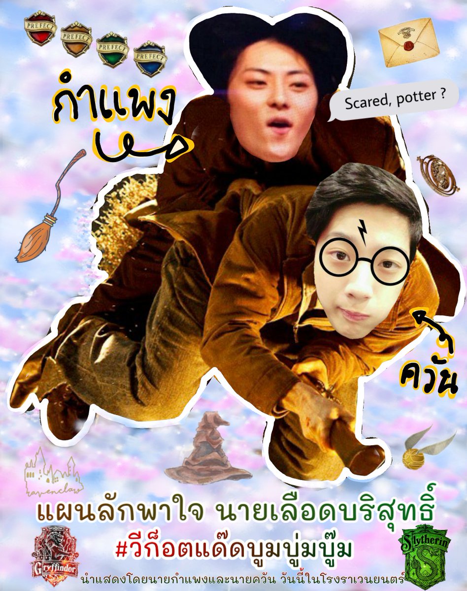 kuanlinxkuan's tweet photo. กำแพง คู่ ควัน
กำแพง : ปลาหมอตาย
ควัน : เพราะป่วย
#วีก็อตแด๊ดบูมบู่มบู๊ม https://t.co/eV5mPLHkU7