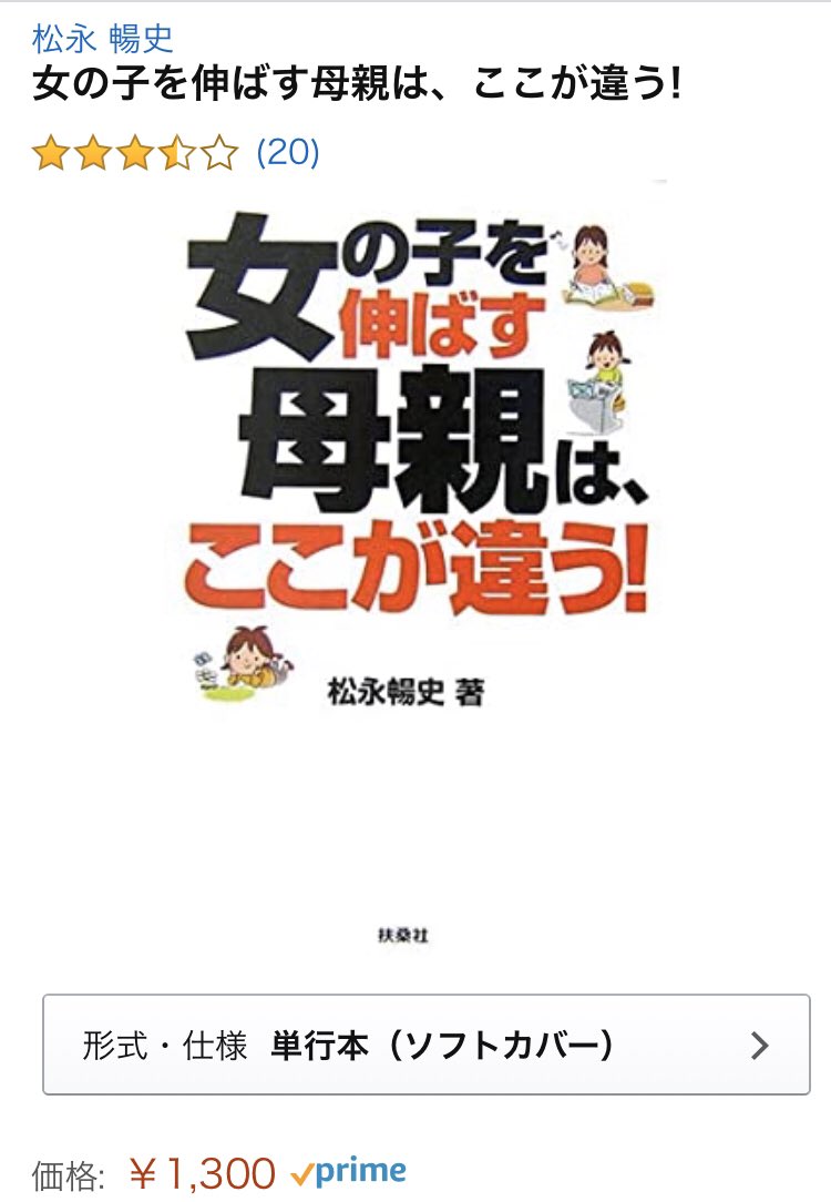 upachoce_t's tweet photo. 「女の子を伸ばす母親はここが違う/松永暢文」
登校日の僅か45分間、ふと女の子との接し方に困った感覚を持ったのでさらっと読了。キーワードは「主体性」と「自己肯定感」かな。また困った時に読み返したい。https://t.co/gnYBkU0i7c https://t.co/hh0njhqfmT