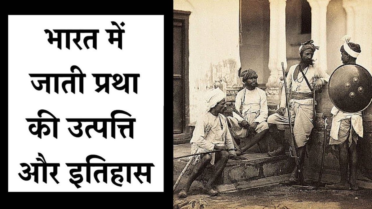 Letsdiskuss's tweet image. जानिए सनातन धर्म में कैसे जातिप्रथा शुरू हुई
#letsdiskuss #snastandharm #castsystem 
buff.ly/2YZOlY7