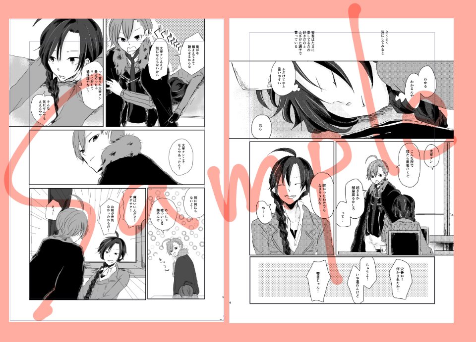 https://t.co/ZkFsVn37pu
5/31あわせのanodサンプルです。ピクシブの方にはとらのあなさんのリンクもつないでおきました。まだ予約の状態ですけれどよろしければご利用ください〜 