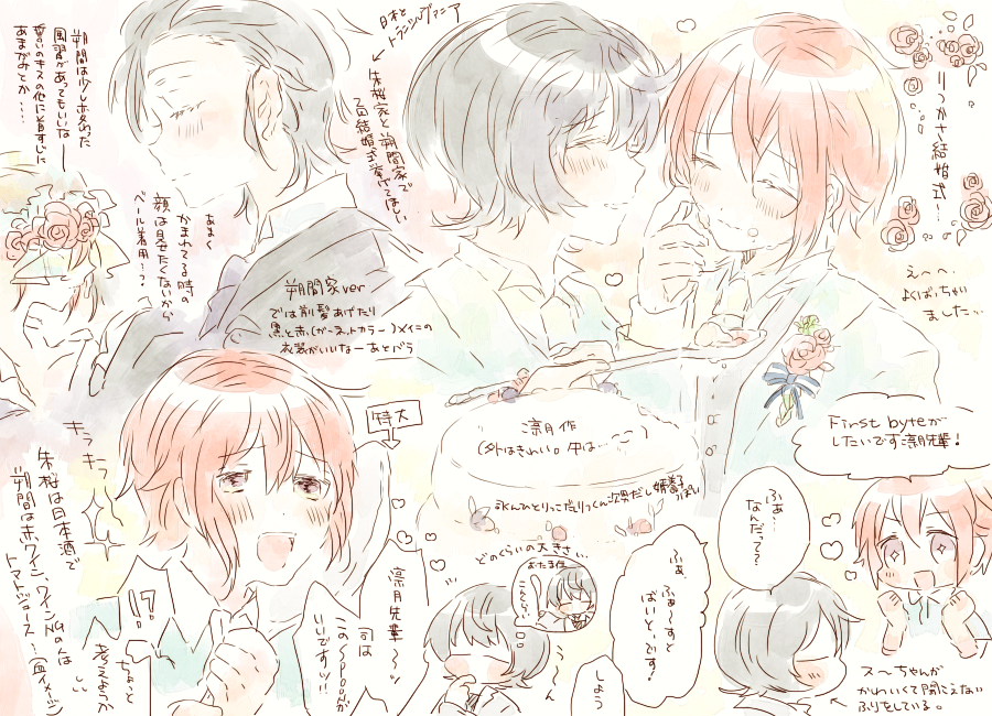 すごろくしながら描きたいな～と思っていたりつかさ結婚式らくがきめも🌙🌸(178)本日弊社のりつかさがめでたく赤い糸で結ばれましたので記念に…! 