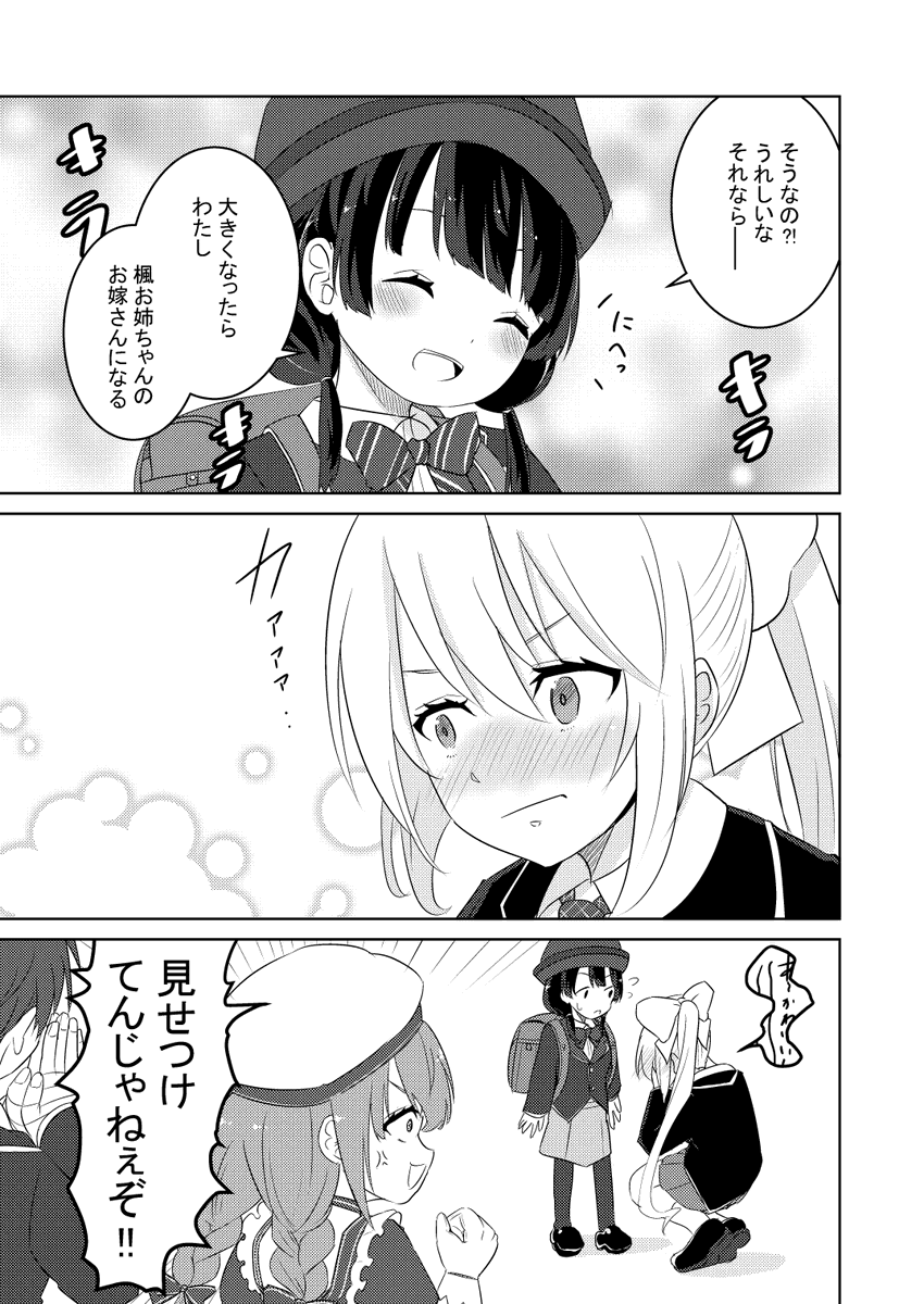 kemt漫画。みとみとロリになる 