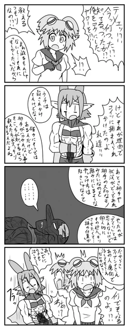 先輩の思うところ 