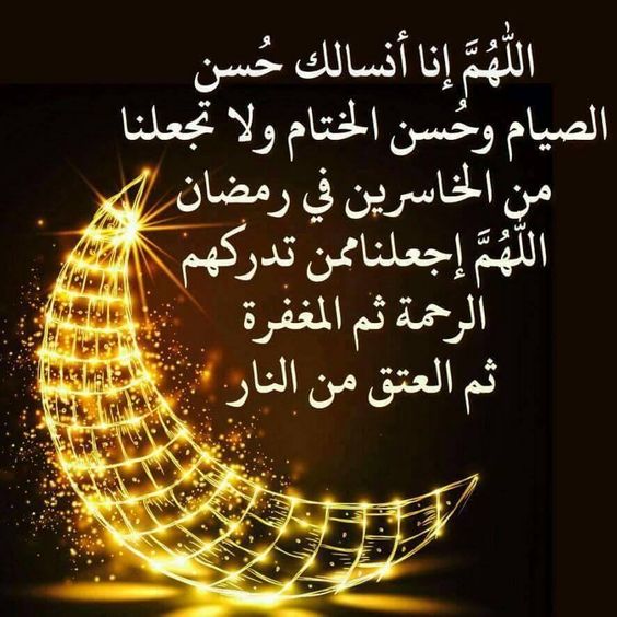 خضر الزهراني🕊️🇸🇦 on Twitter: "#١٩_رمضان #محمد_بن_سلمان لكم من أعماق قلبي♥️🤲… "