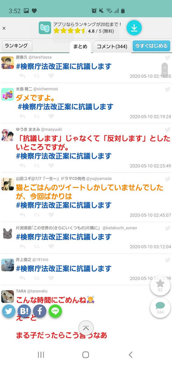 取り敢えず前回「検察庁法改正に抗議します」で呟いてた方々が、
「尖閣諸島への中国船侵入に抗議します 」
「福山哲郎議員に抗議します 」
こちらに関しては呟いてない事を確認。

存分に政治語って頂いて宜しいですのよ？。
#尖閣諸島への中国船侵入に抗議します 
#福山哲郎議員に抗議します