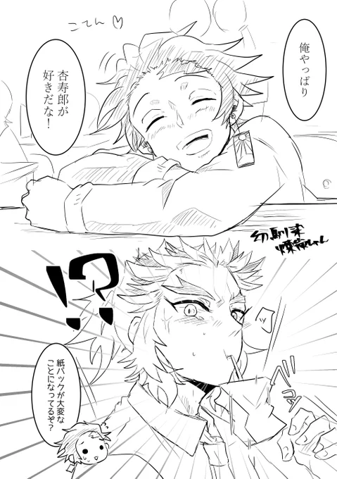 本日の落書き

昼休みの幼馴染煉炭ちゃん 
