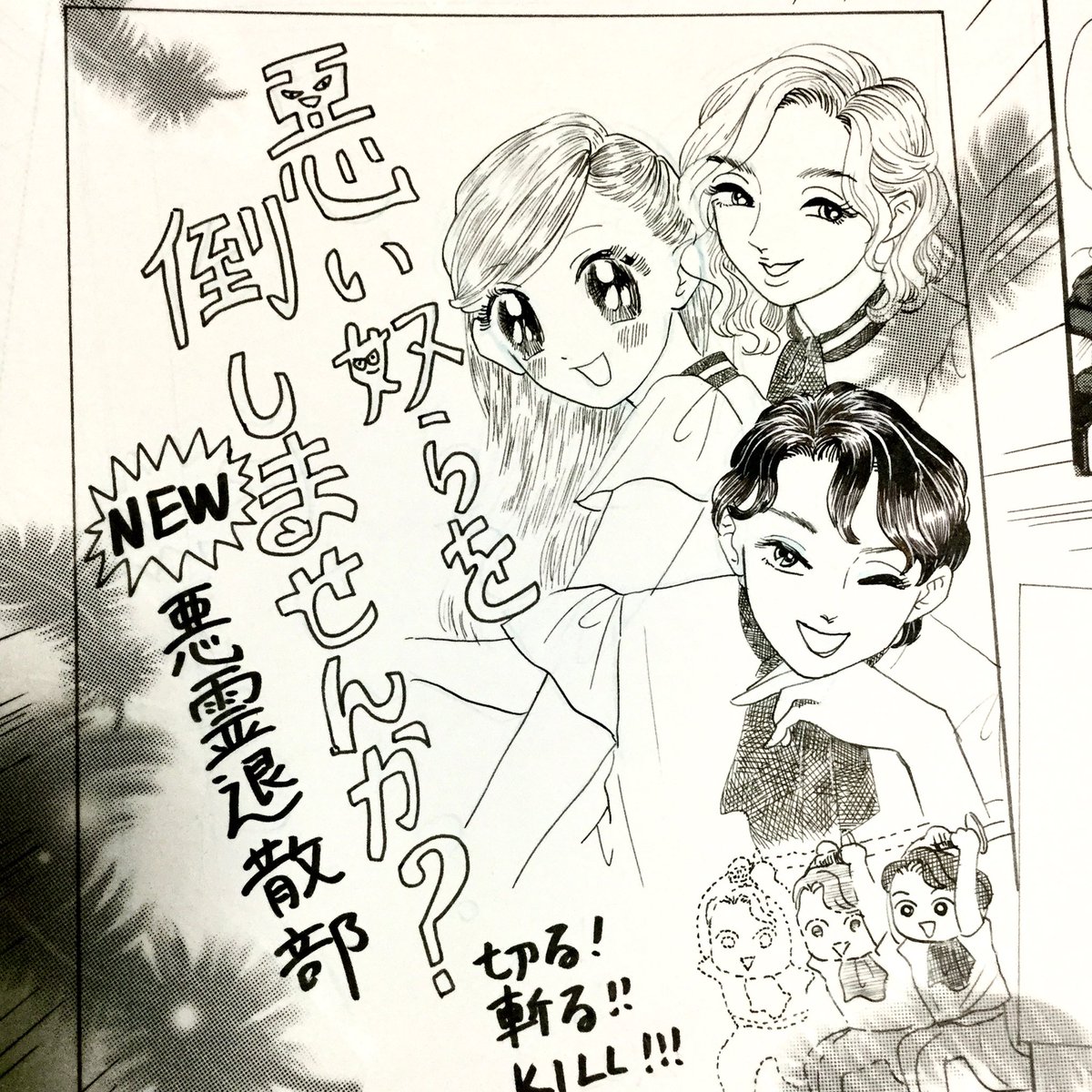 ヒロインの顔は加工される! 