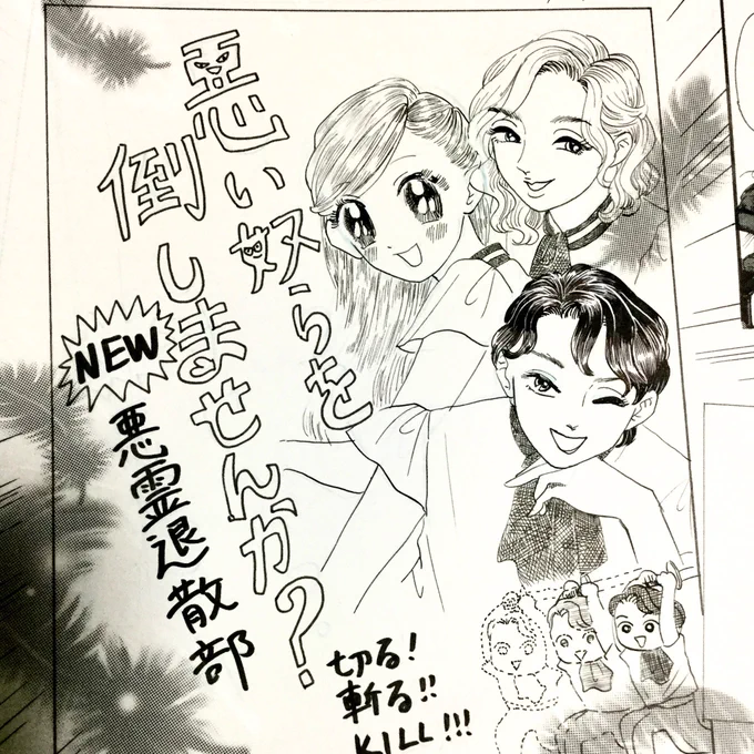 ヒロインの顔は加工される! 