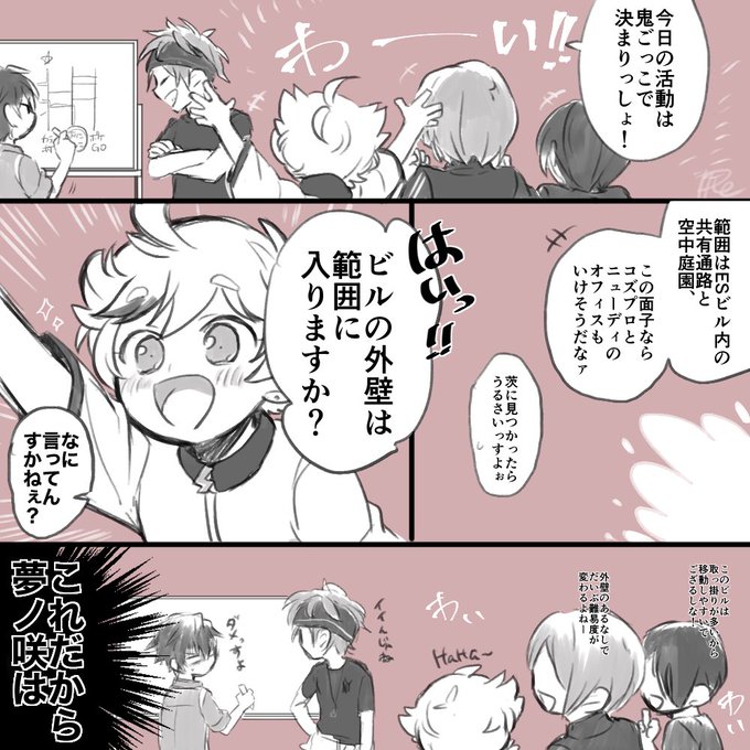 遊び部!!!早く活動開始して!!!!!!! 