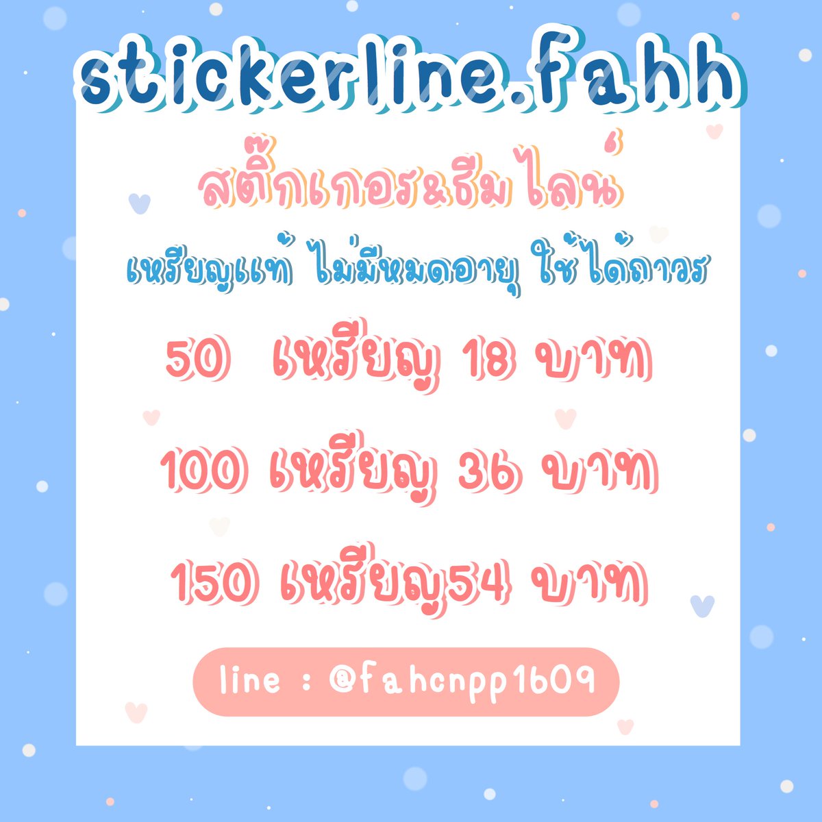 MychicStore's tweet photo. มีทุกลายในShop​ ส่งเป็นของขวัญ​🎁​
​ 🌟เหรียญ​เเท้​ ใช้ได้ถาวร  ไม่หมดอายุ
    เเม่ค้าใจดี  ตอบไว​ ใช้ได้ทั้งios,android
🚀อยากส่งให้ใครเพียงเเค่เเจ้งไอดีเท่านั้นเยย✨
#สติ๊กเกอร์ไลน์ #ราคาค่ารัก #สติ๊กเกอร์ไลน์ราคาถูก #สติ๊กเกอร์ไลน์น่ารัก #สติ๊กเกอร์ https://t.co/33gWcuXOv8