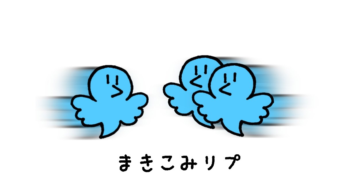 SNSの鳥
#イラスト 