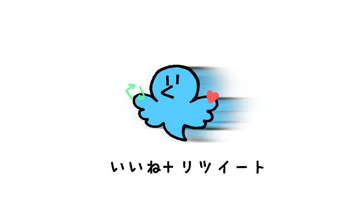 SNSの鳥
#イラスト 