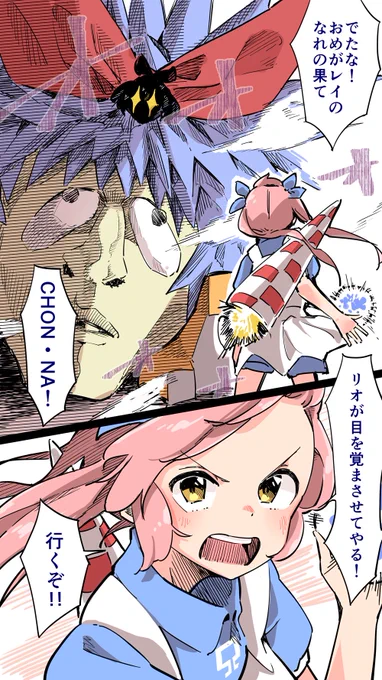 DAVIGOをノリノリで楽しむリオちゃんの脳内イメージ
#おめシス #おめシスはいいぞ 