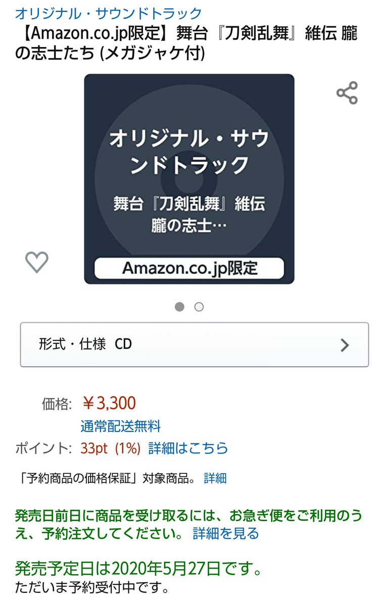 その他 東海公司社内報