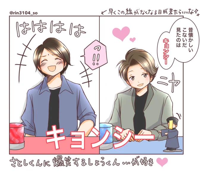 リモートでもやっぱりやま? 