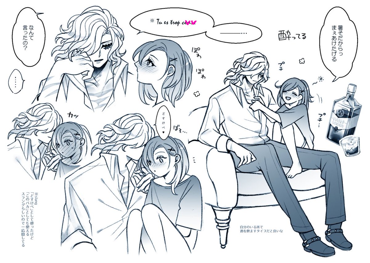 エドぐだ♀ 