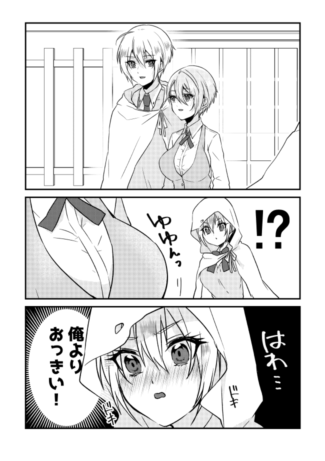 麗亜 くにちょぎ に遭遇したにょた百合くにちょぎの国広くん T Co 33biahgo7h Twitter