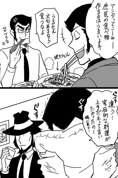 警部相手だとスマートに振る舞えなくなるルパさんが好き 