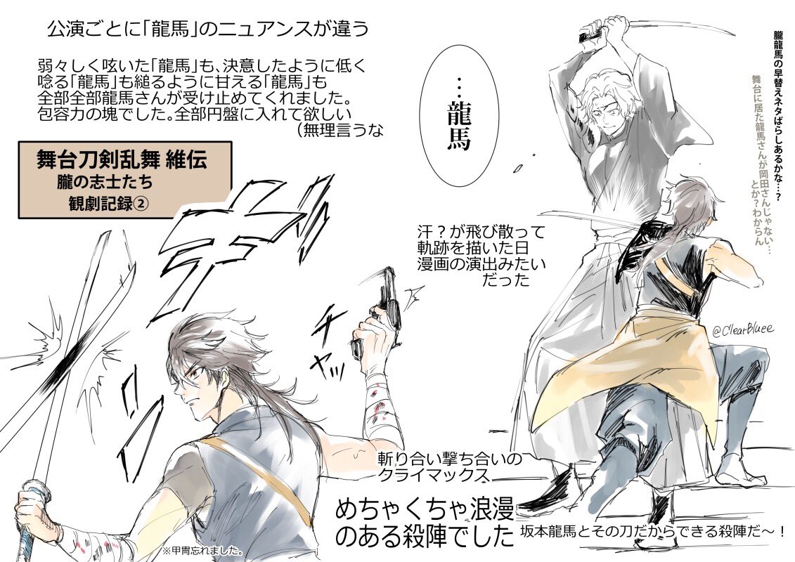 維伝の観劇レポがこちら。
※ネタバレあるよ 