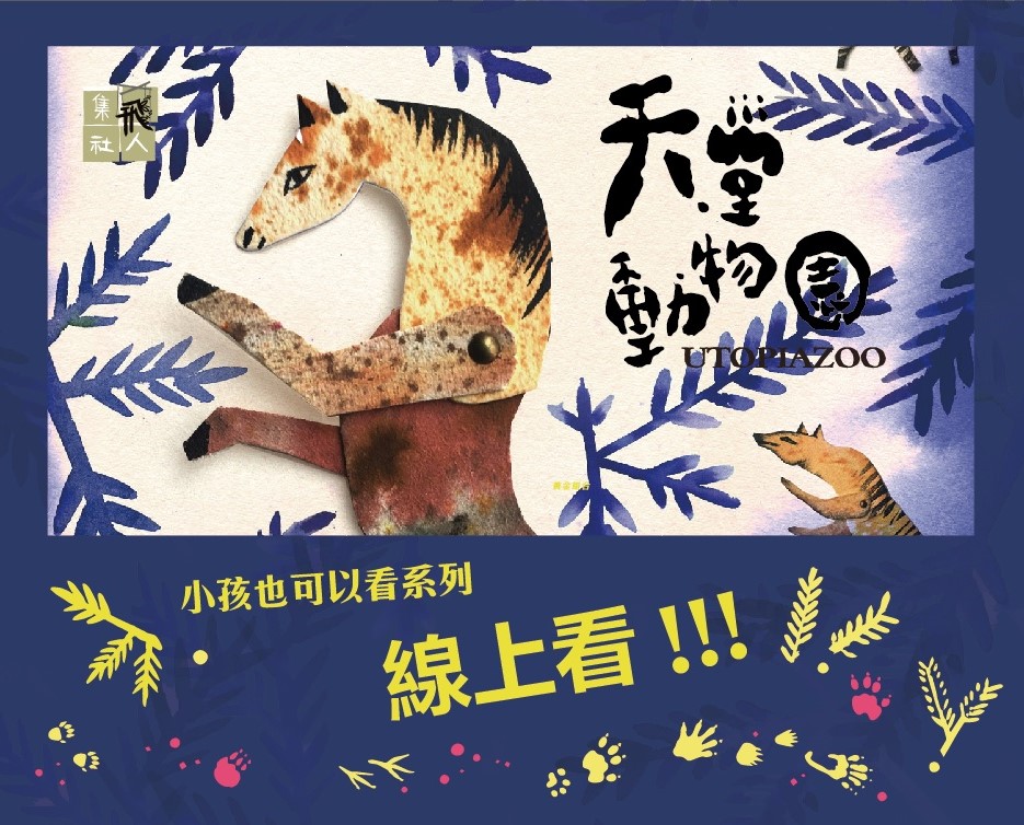 Taiwan Avignon OFF tweet media