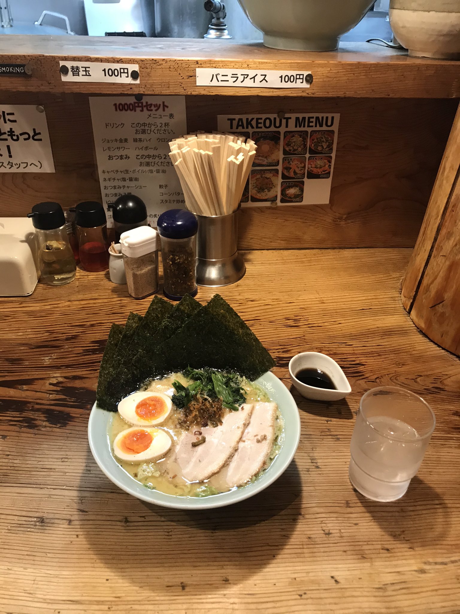 Neo家系らーめん實家 Ramenminoru Twitter