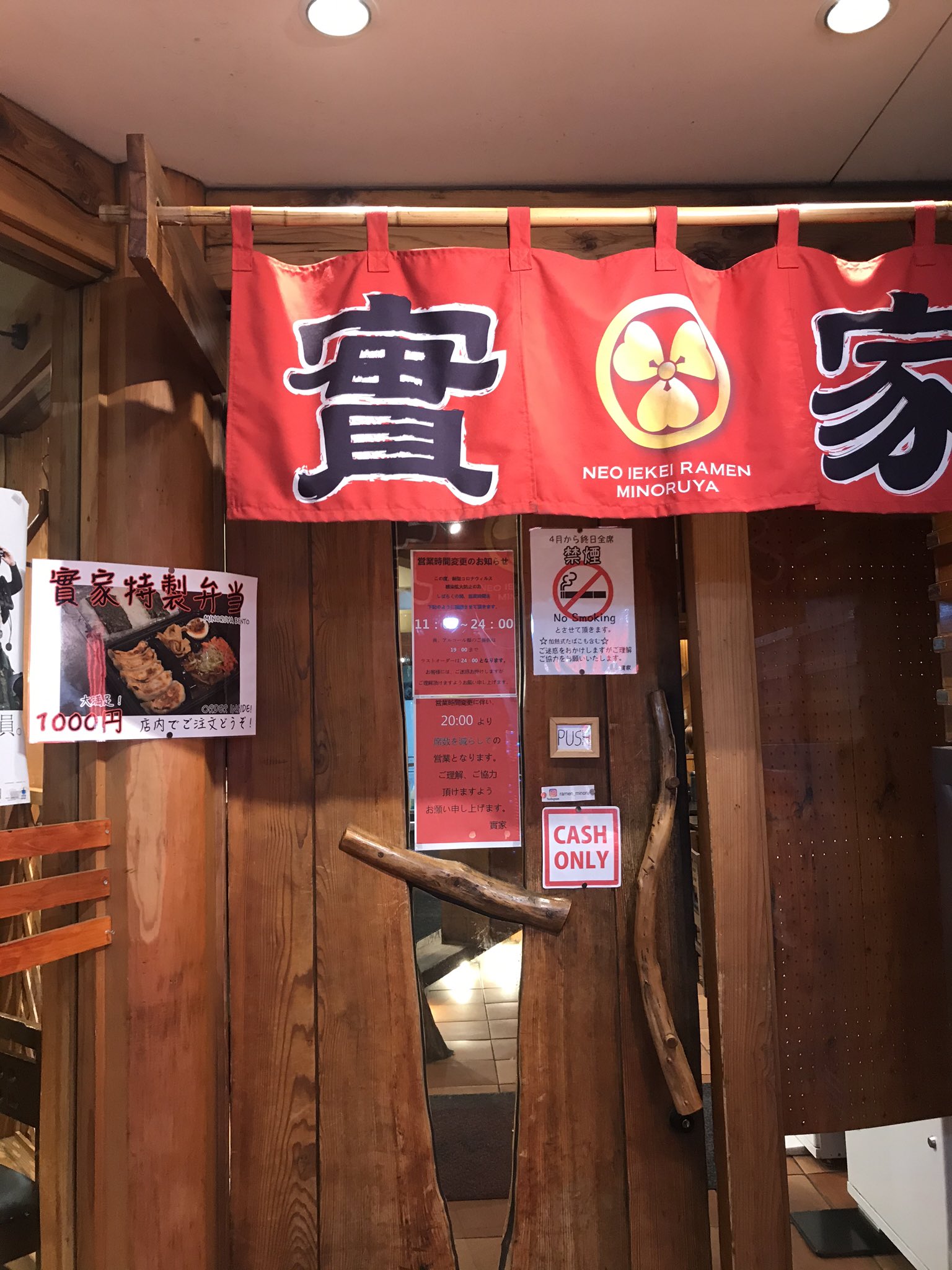 Neo家系らーめん實家 Ramenminoru Twitter