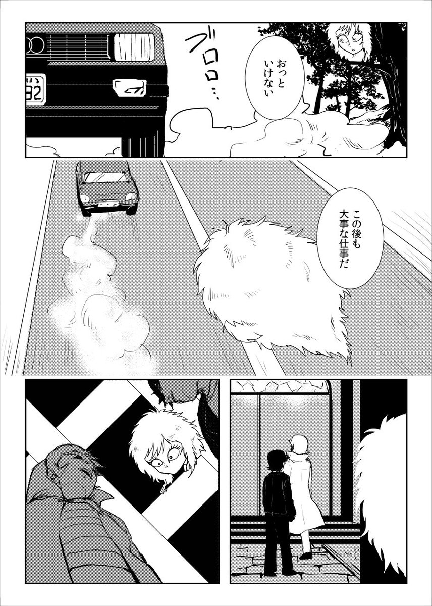 縁の下のサイコパワー2/3 