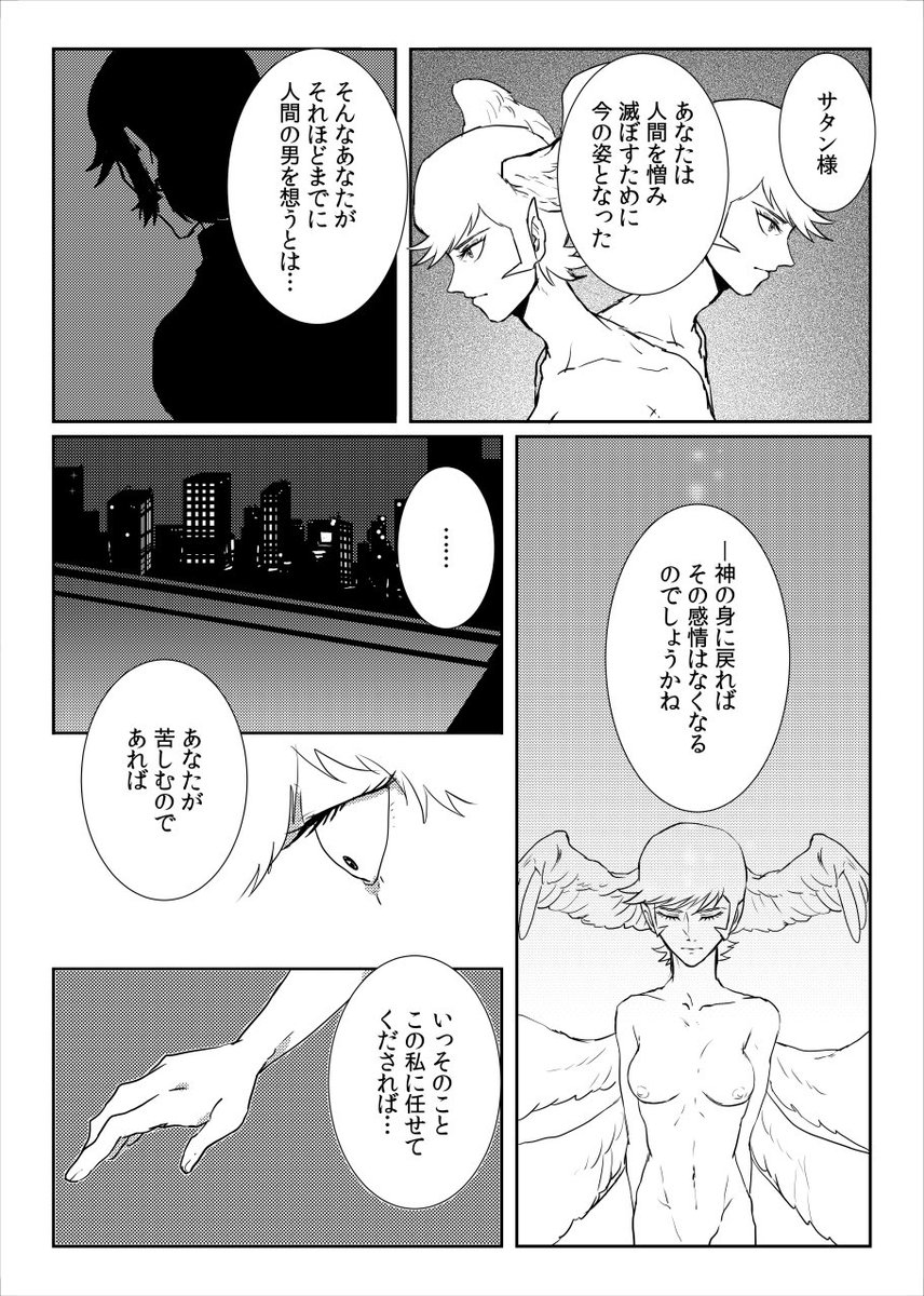縁の下のサイコパワー3/3 
