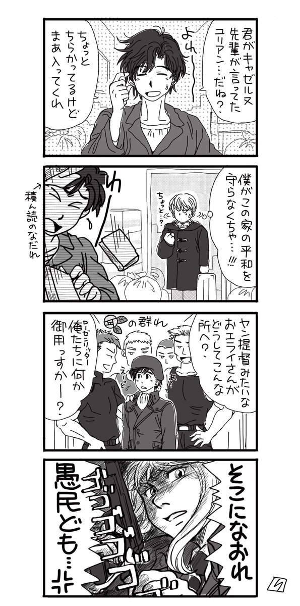 民主主義 < 宇宙の平和 < ヤン提督

#ノイエ銀英伝 