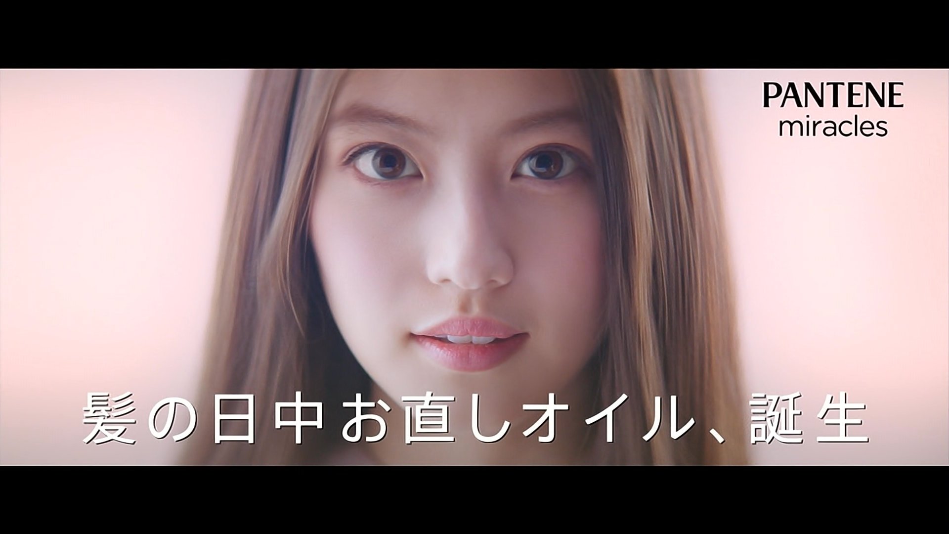 Twitter 上的 城丸香織 Pantene パンテーン Cm パンテーン ミラクルズ 髪のお直しシリーズ 今田美桜ｃ T Co M3scdvf5ti T Co 3mnk1aidy1 Twitter